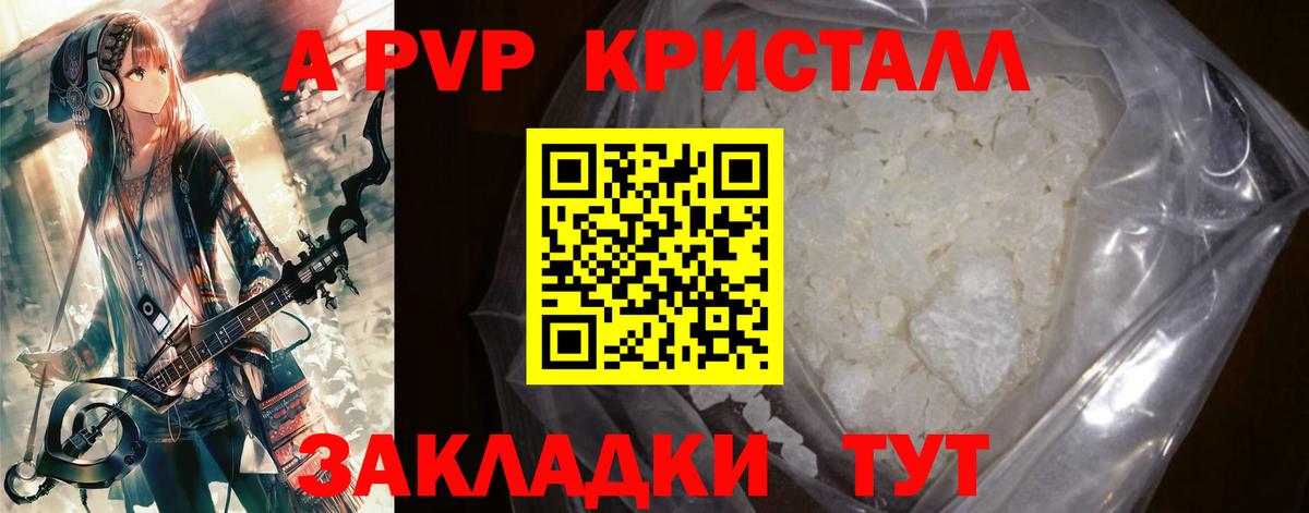 Асбест  A-PVP Соль  Alpha-PVP мука  Вход с VPN  где продают   А ПВП Соль 