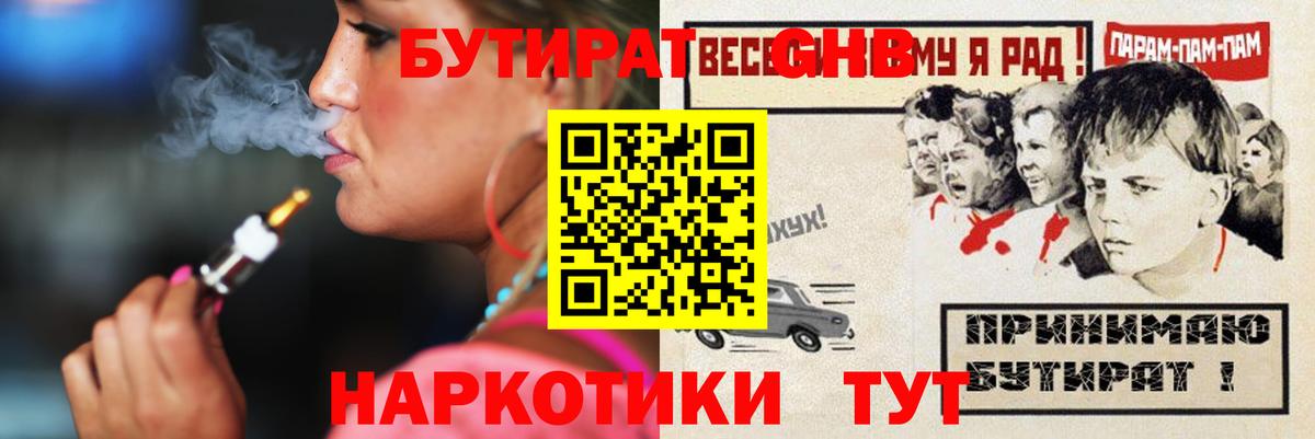БУТИРАТ  БУТИРАТ буратино  Вход с VPN  Асбест 