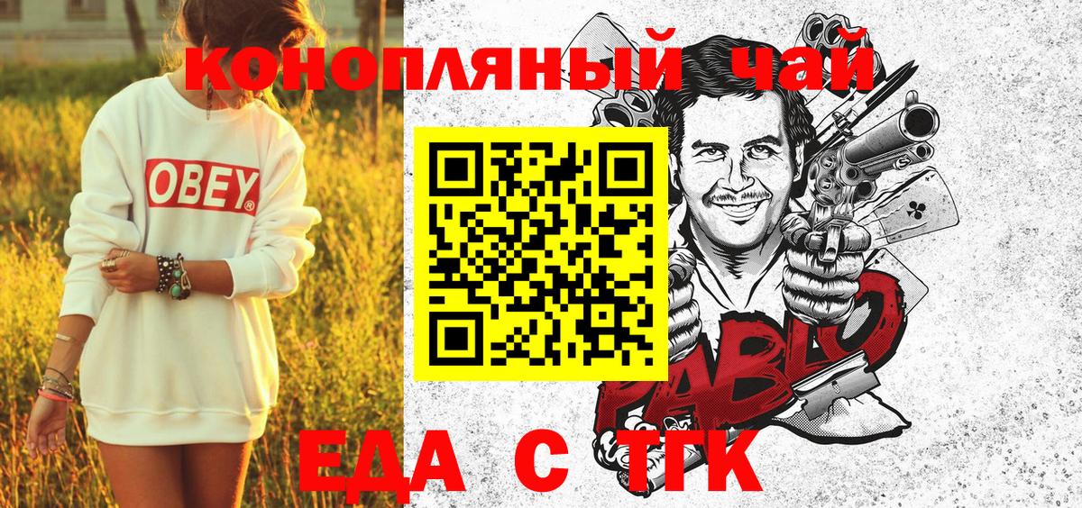 Canna-Cookies марихуана  Вход с VPN  Асбест 