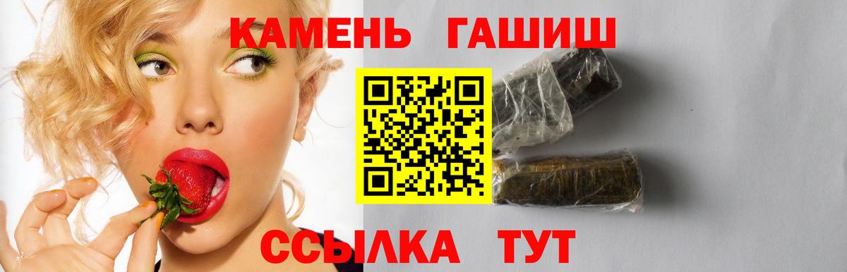 Асбест  ГАШИШ 40% ТГК  Вход с VPN  Гашиш индика сатива 