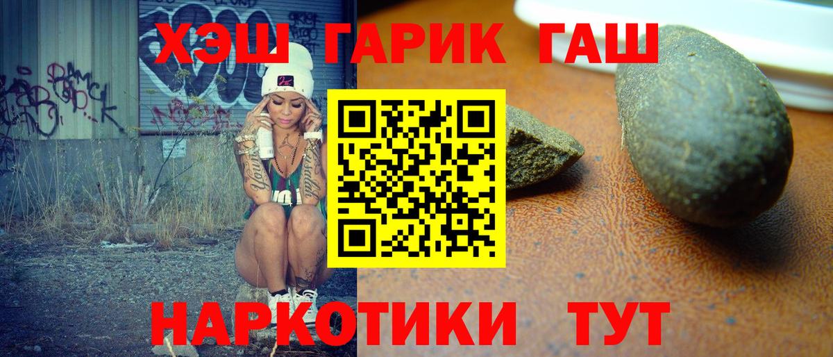 ГАШ убойный Асбест