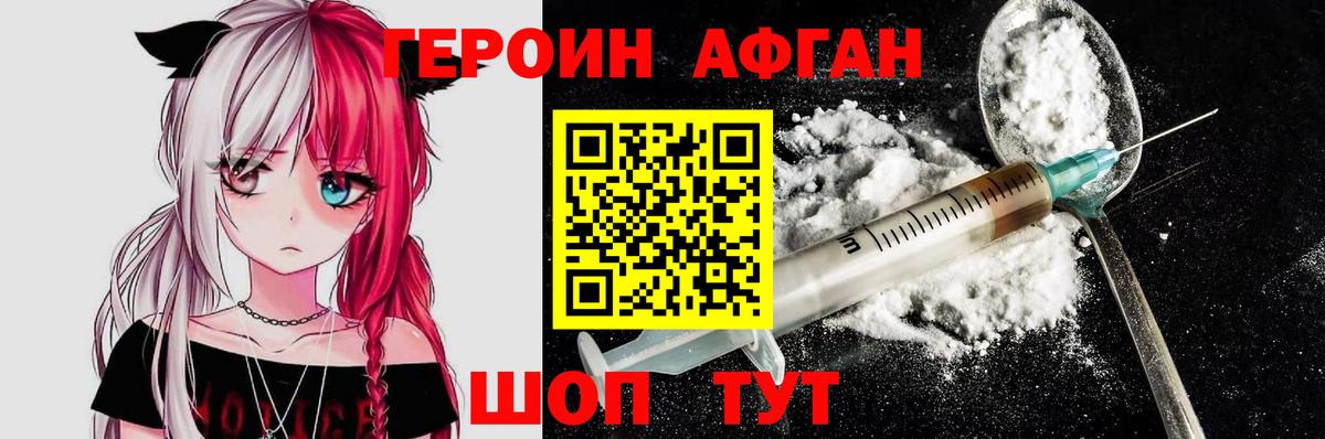 ГЕРОИН VHQ Асбест
