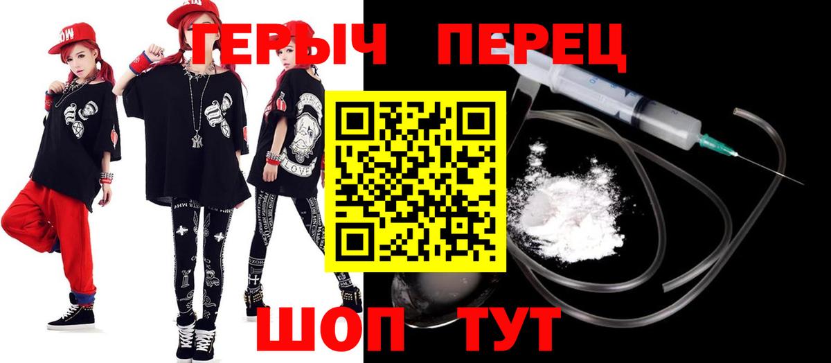 Героин  Вход с VPN  Асбест  ГЕРОИН гречка 