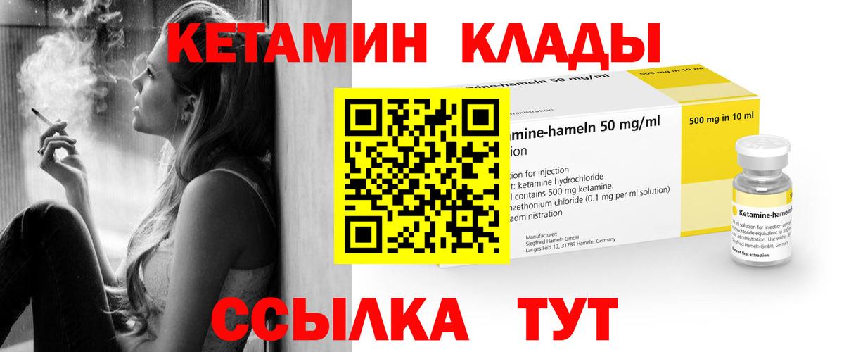 Кетамин VHQ  Кетамин ketamine  Асбест  Вход с VPN 