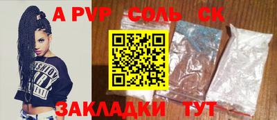 apvp Пугачёв