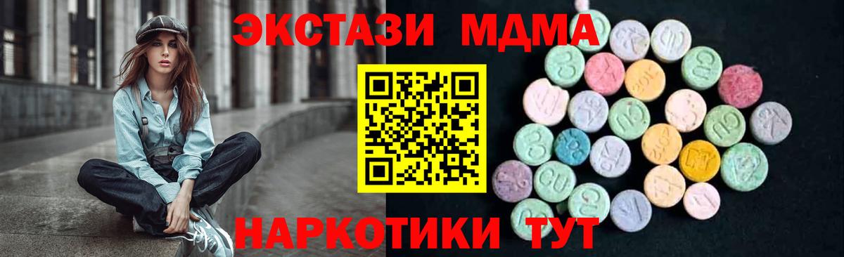 MDMA Molly  MDMA молли  Вход с VPN  MDMA  Асбест 