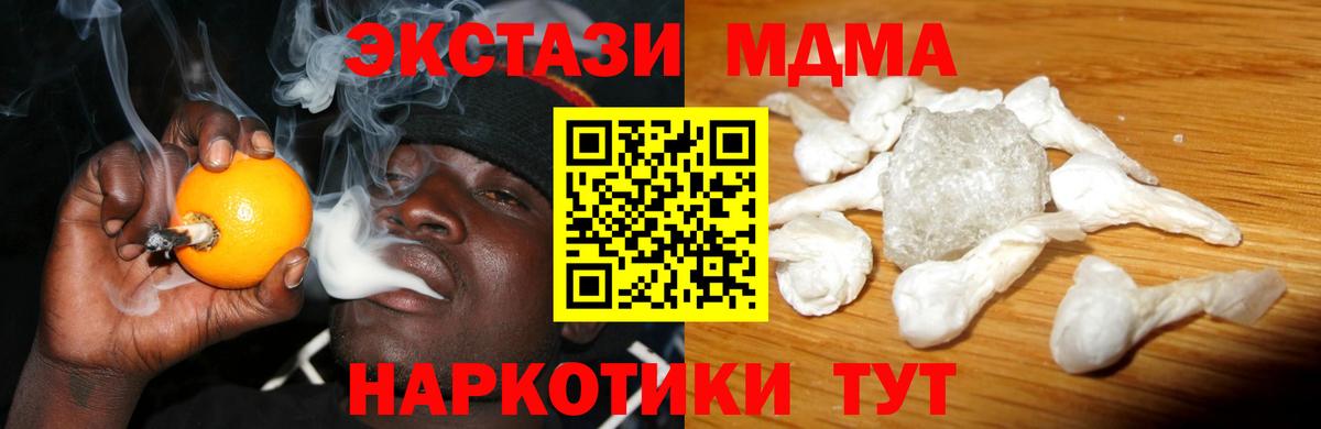 MDMA молли Асбест