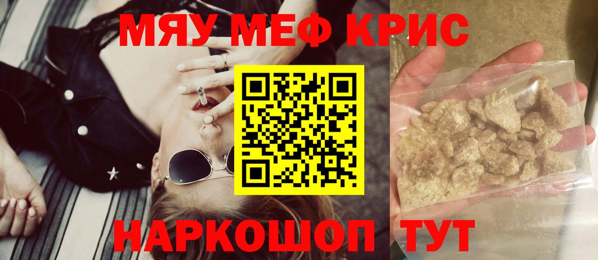 Асбест  МЯУ-МЯУ мяу мяу  МЯУ-МЯУ  МЕФ mephedrone  МЕГА как войти  Вход с VPN 