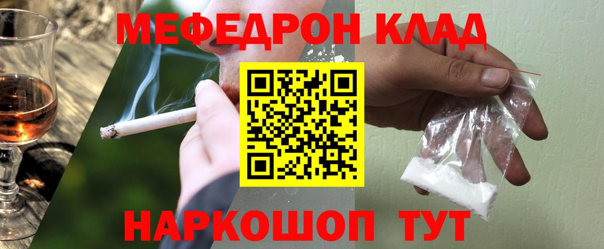 Меф  Асбест