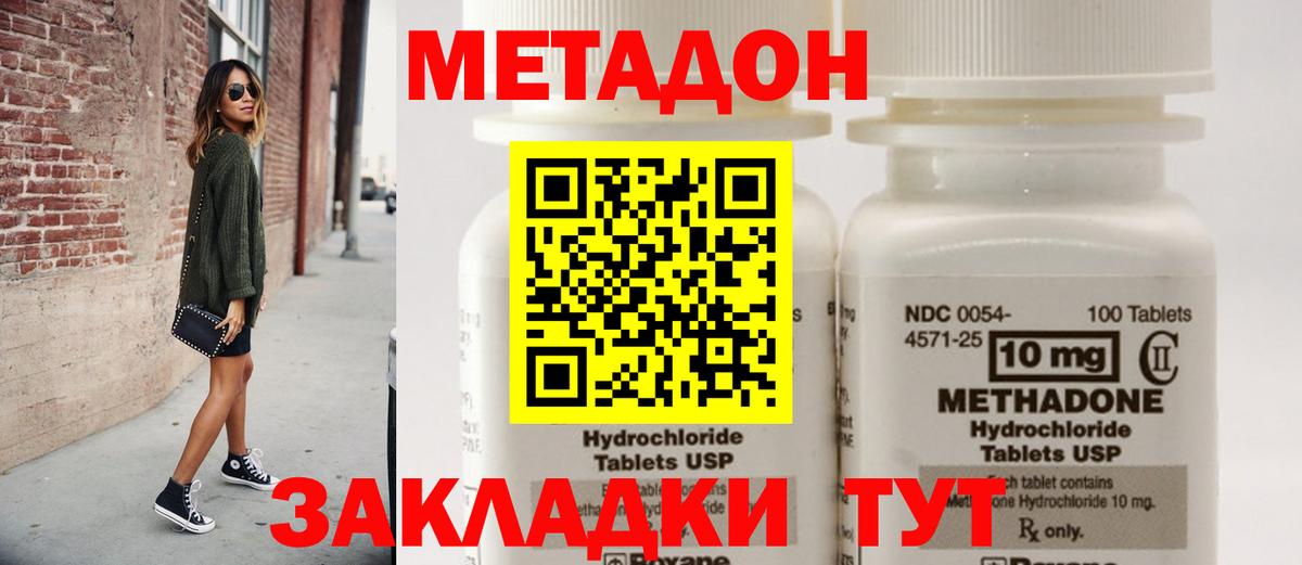 МЕТАДОН мёд Асбест