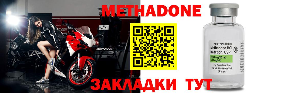 Асбест  Метадон methadone  Вход с VPN 
