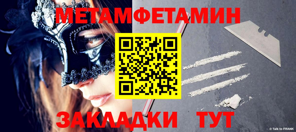 Метамфетамин  Вход с VPN  Первитин Декстрометамфетамин 99.9%  Асбест  Первитин Декстрометамфетамин 99.9% 