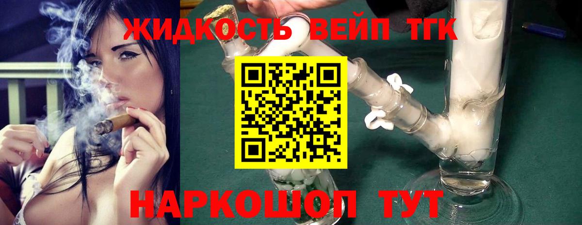 Асбест  купить наркотики цена  ТГК вейп  Вход с VPN  ТГК Wax 