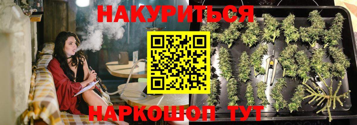 МАРИХУАНА планчик Асбест